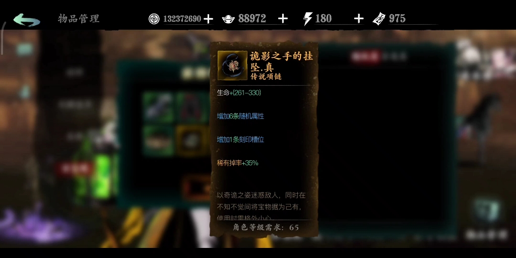 影之刃3霓霞橙金石在哪里刷