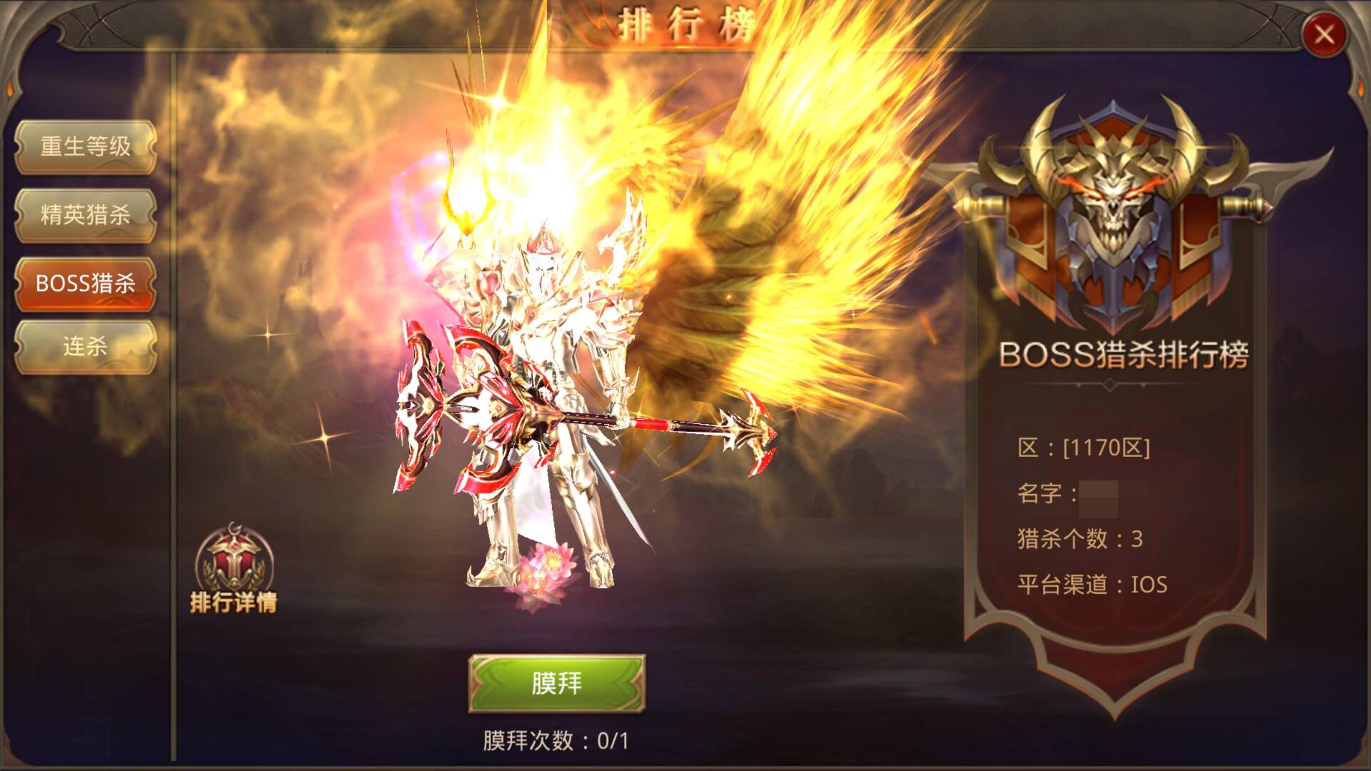 全民奇迹boss怎么打