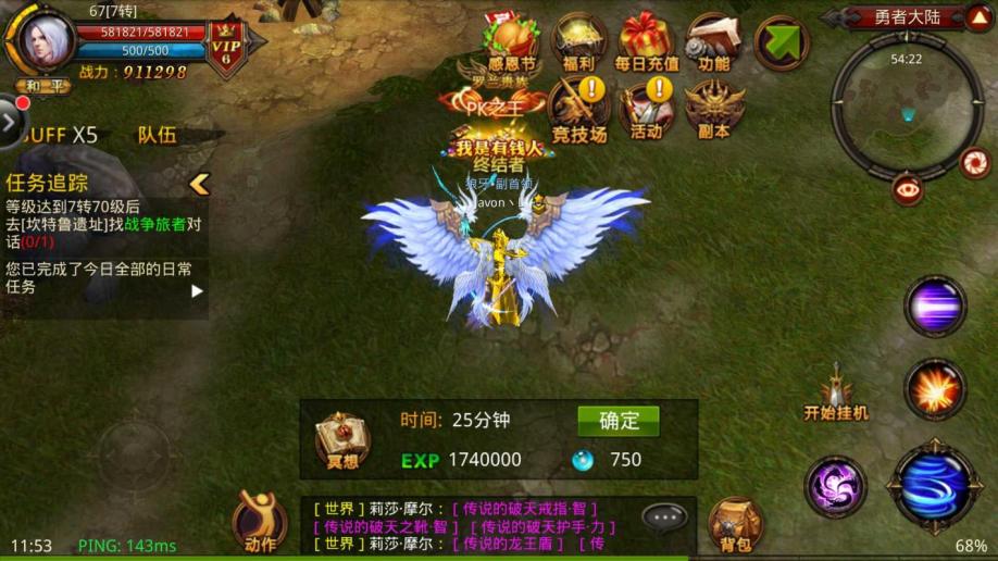 全民奇迹命中和闪避是什么意思