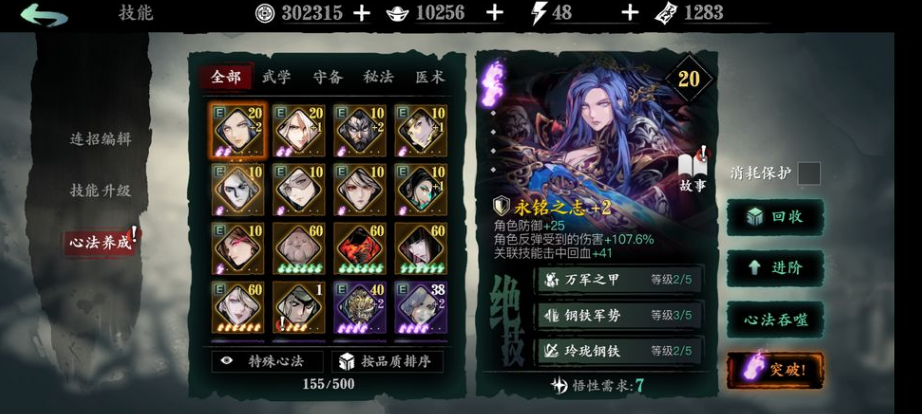 影之刃3霓霞橙金石在哪里刷