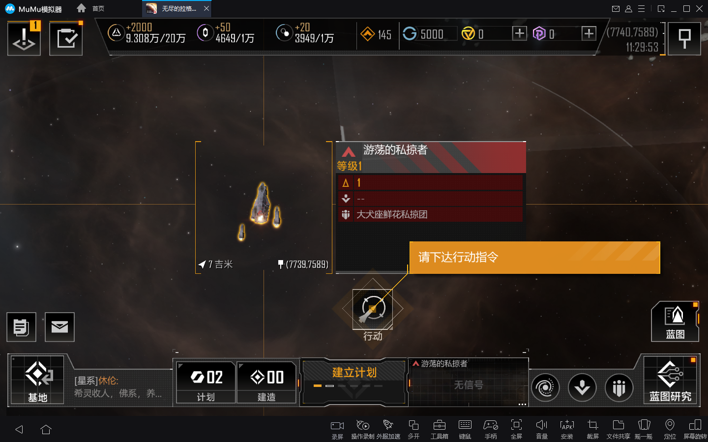 无尽的拉格朗日拆解器在哪