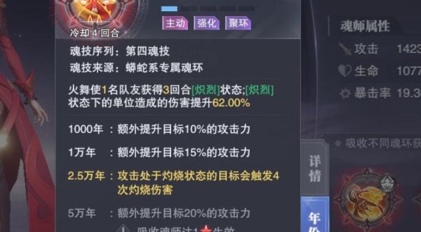 斗罗大陆魂师对决秦明魂环怎么加点