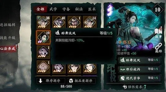 影之刃3记忆粉尘是什么 影之刃3记忆粉尘是什么