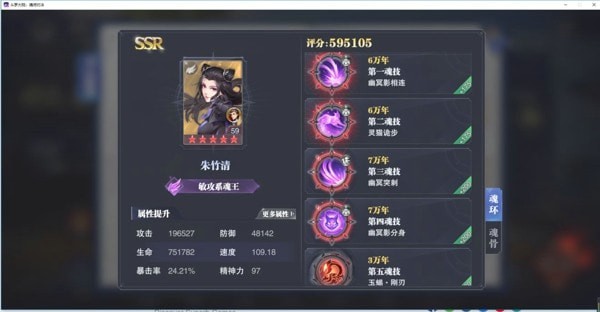 斗罗大陆游戏的第五魂环怎么获得 斗罗大陆游戏的第五魂环怎么获得