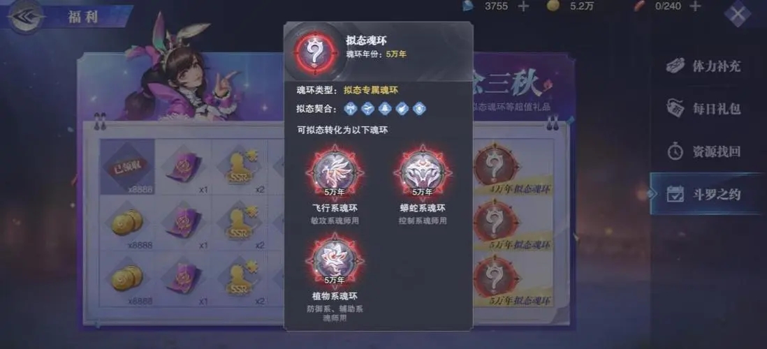 斗罗大陆手游什么阵容好点