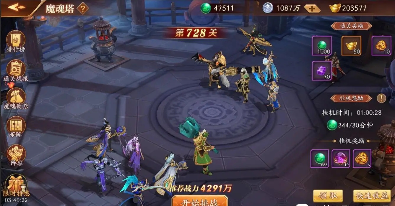 放开那三国3魏国玩法是什么