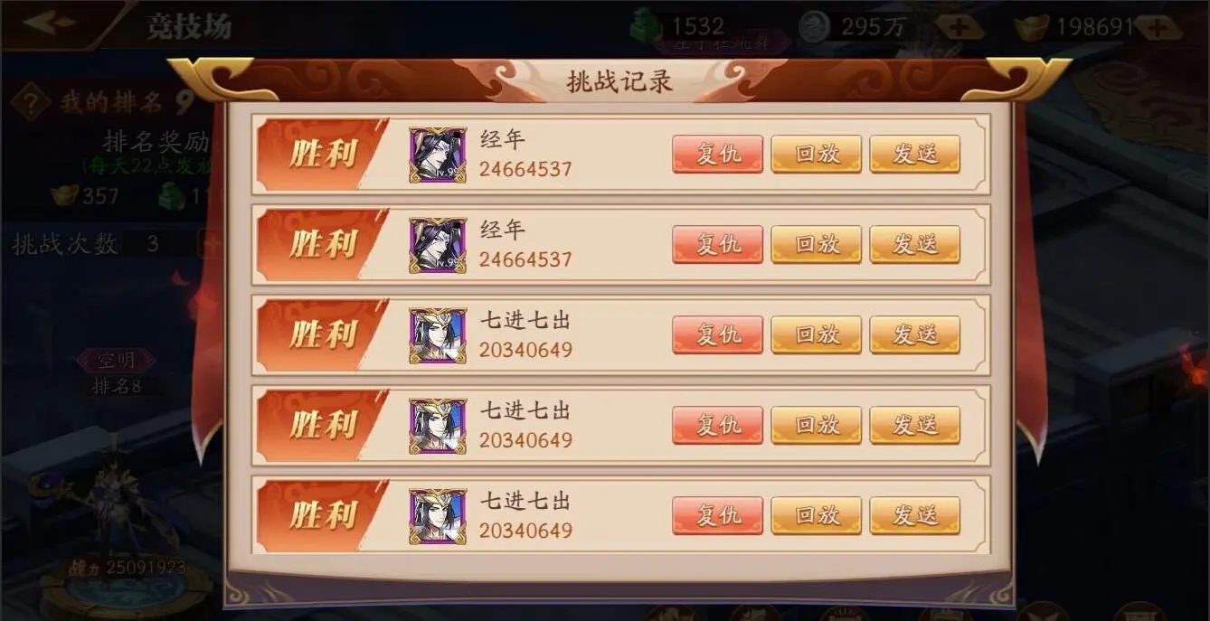 放开那三国3魏国玩法是什么