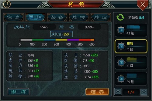 帝王三国将军怎么弄 帝王三国将军怎么弄