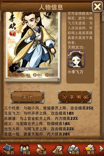 大掌门7人神龙教主怎么组合