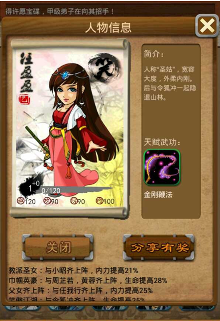 大掌门7人神龙教主怎么组合