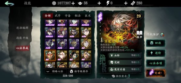 影之刃3绝影怎么打栖龙居