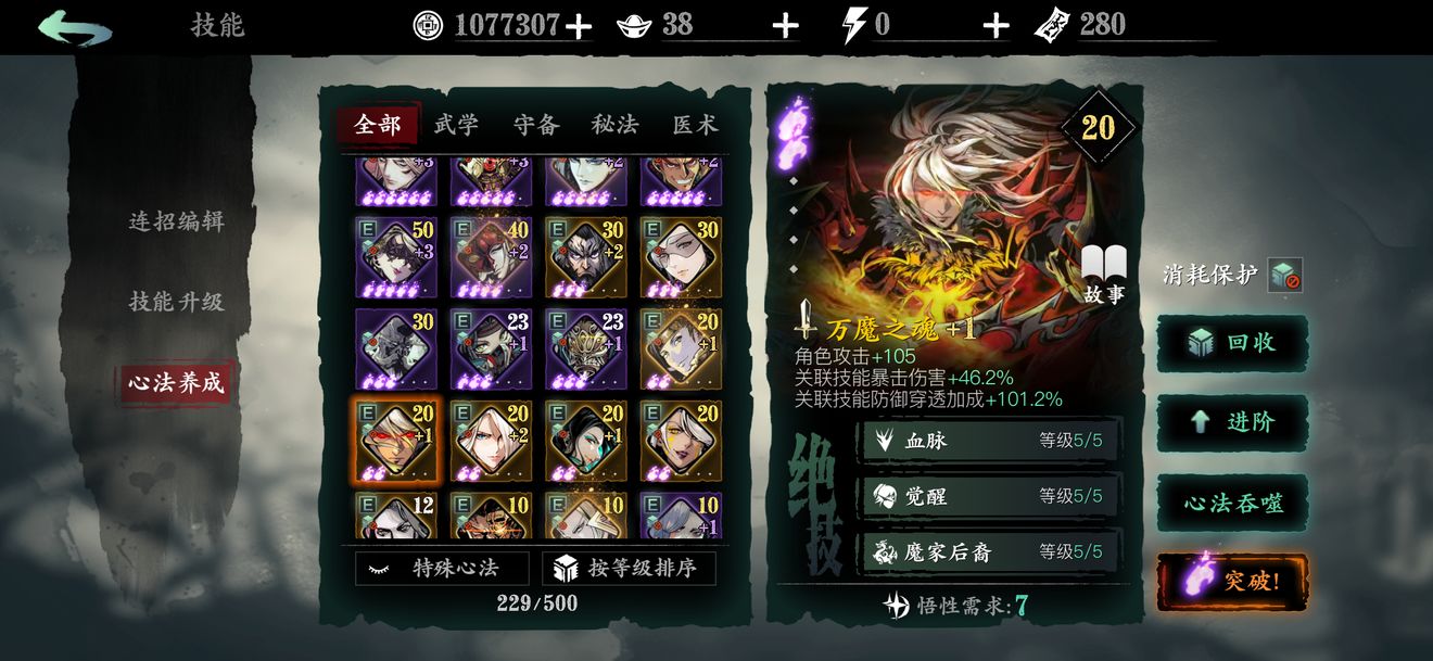 影之刃3绝影怎么打栖龙居