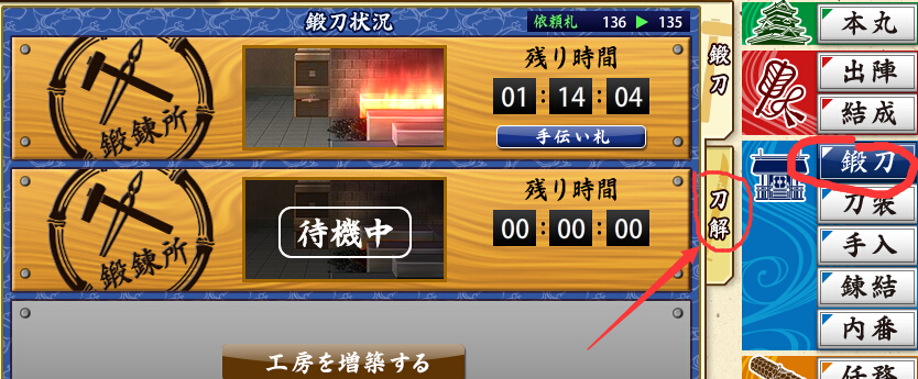 刀剑乱舞天下五剑锻刀公式是什么