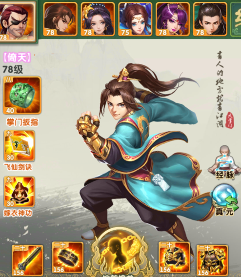 大掌门2怎么换阵容亏成狗