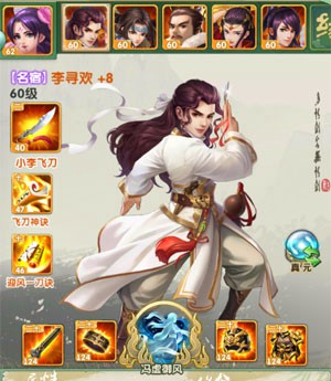 大掌门2怎么换阵容亏成狗