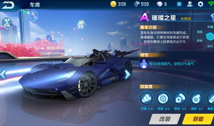 qq飞车开什么可以开到永久a车