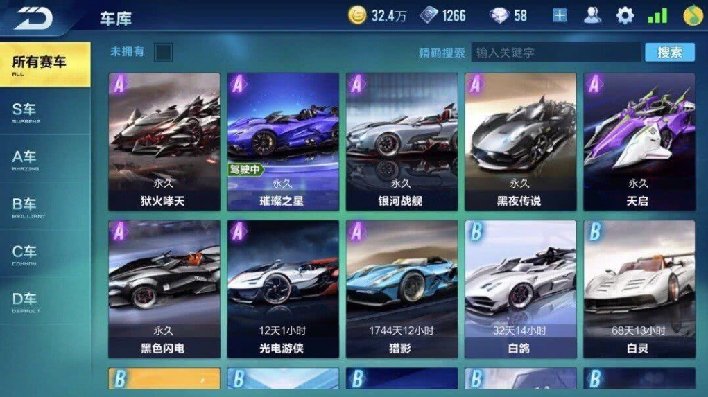 qq飞车开什么可以开到永久a车