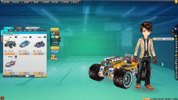 qq飞车开什么可以开到永久a车