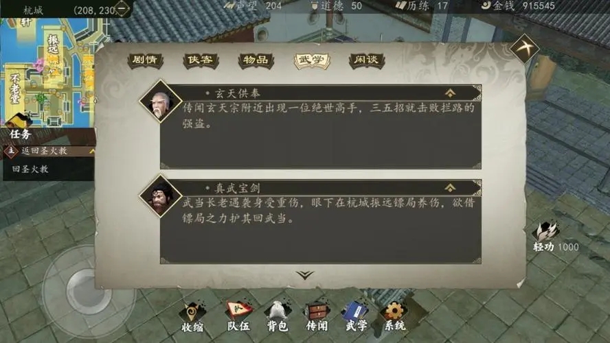 放置江湖地府上阴城怎么去