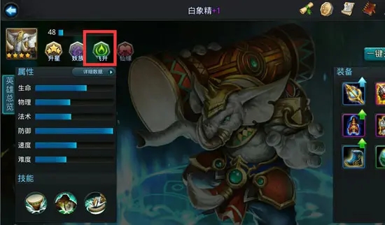 乱斗西游金角天赋怎么加