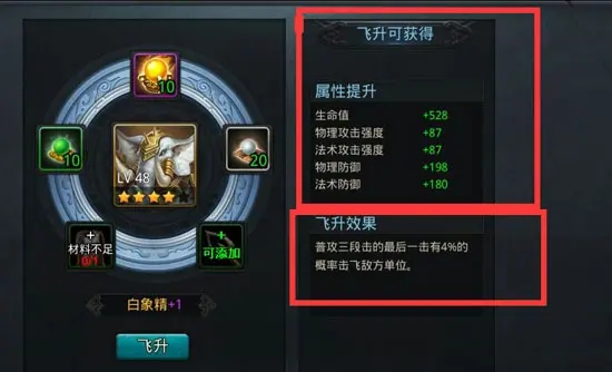 乱斗西游金角天赋怎么加