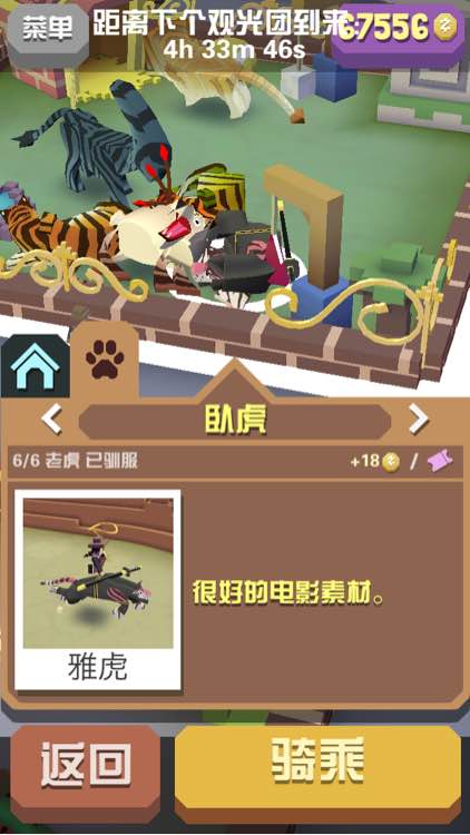 疯狂动物园在哪里换绳子