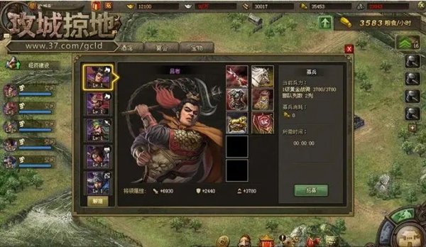 攻城掠地商店买什么红装洗