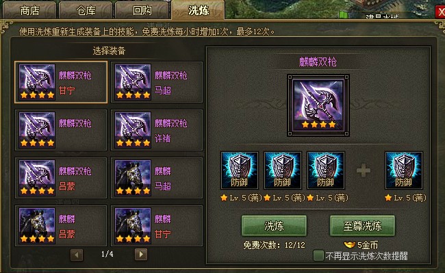 攻城掠地商店买什么红装洗