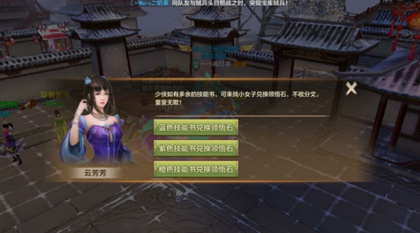 大掌门2领悟石有什么用