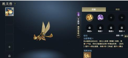 秦时明月手游儒家机关兽技能怎么样 秦时明月手游儒家机关兽技能怎么样