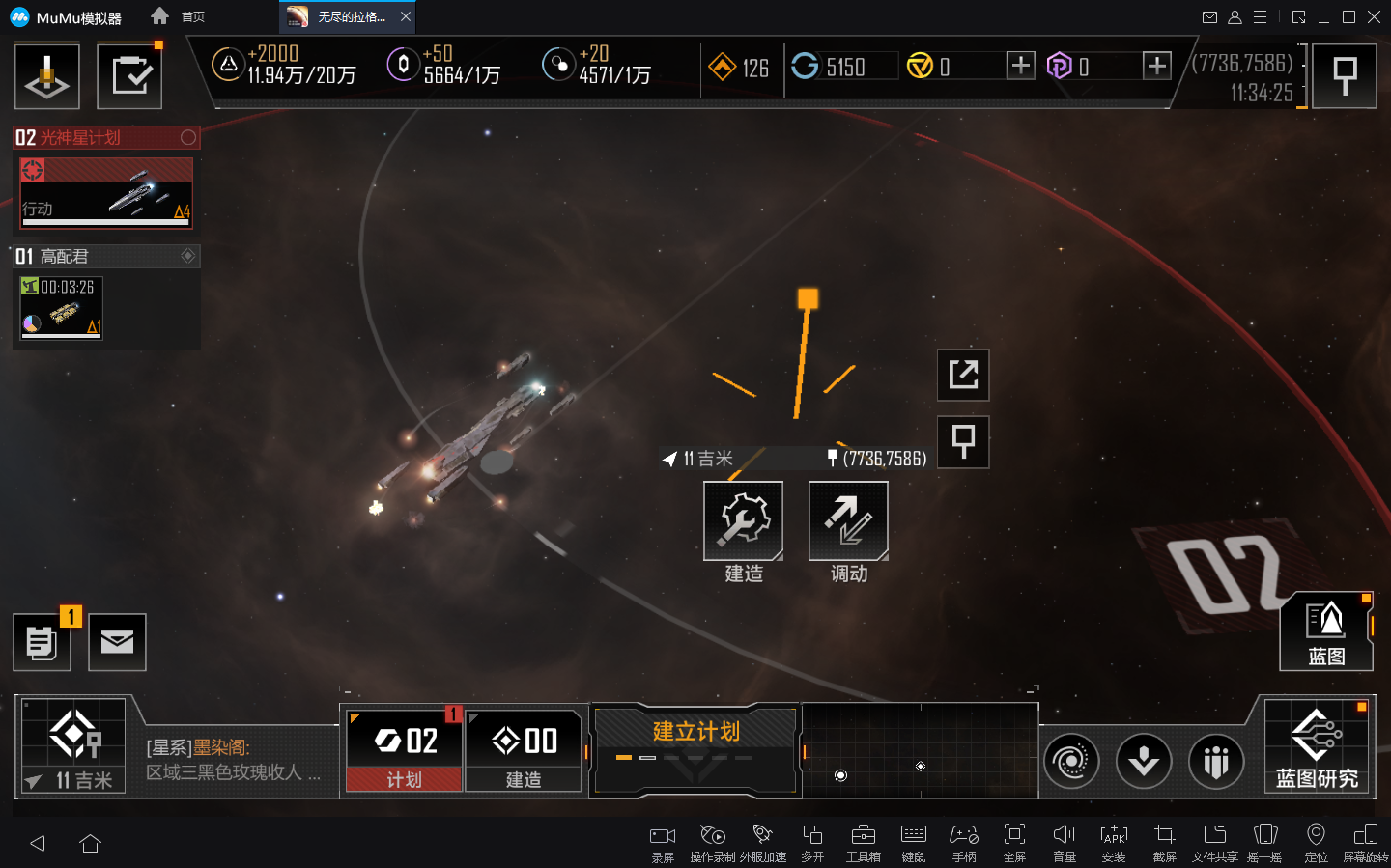 无尽的拉格朗日矿车怎么带运输船 无尽的拉格朗日矿车怎么带运输船