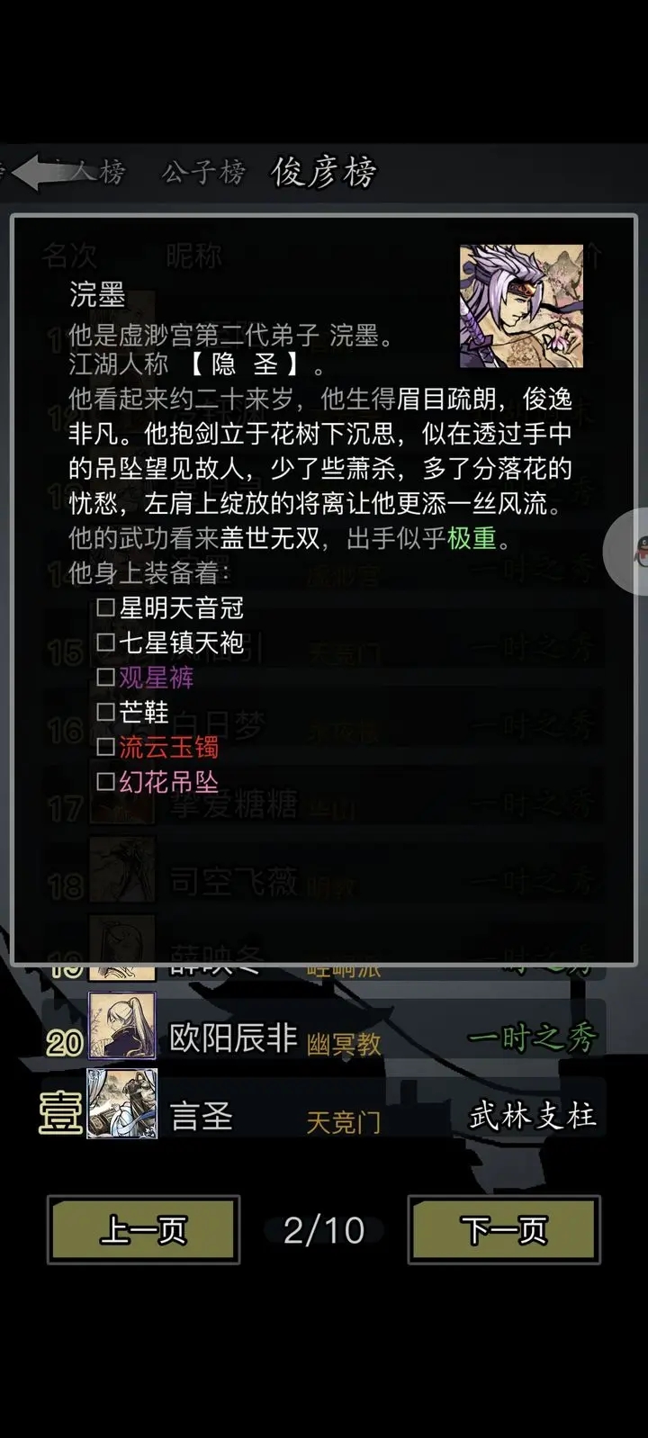 放置江湖加点怎么获得
