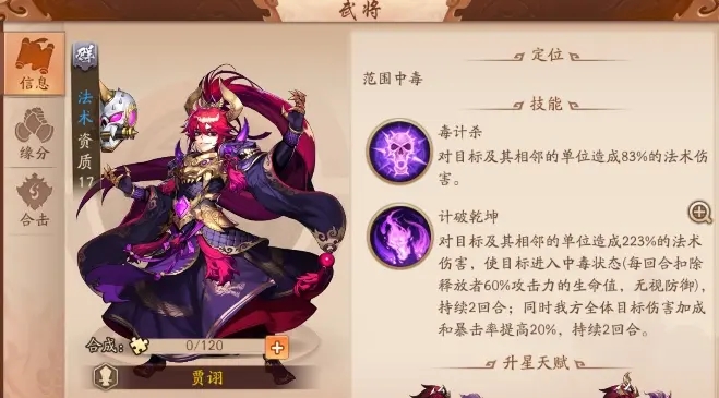 少年三国志2贾诩和貂蝉哪个好