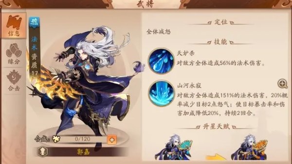 少年三国志2贾诩和貂蝉哪个好