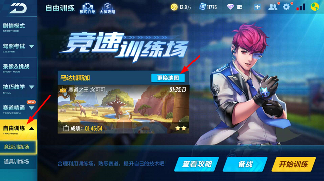 qq飞车新手怎么练技术最快 qq飞车新手怎么练技术最快