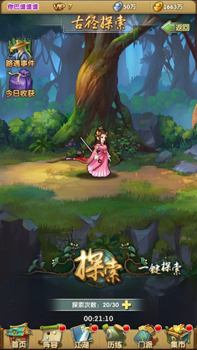 大掌门丹药哪里获得