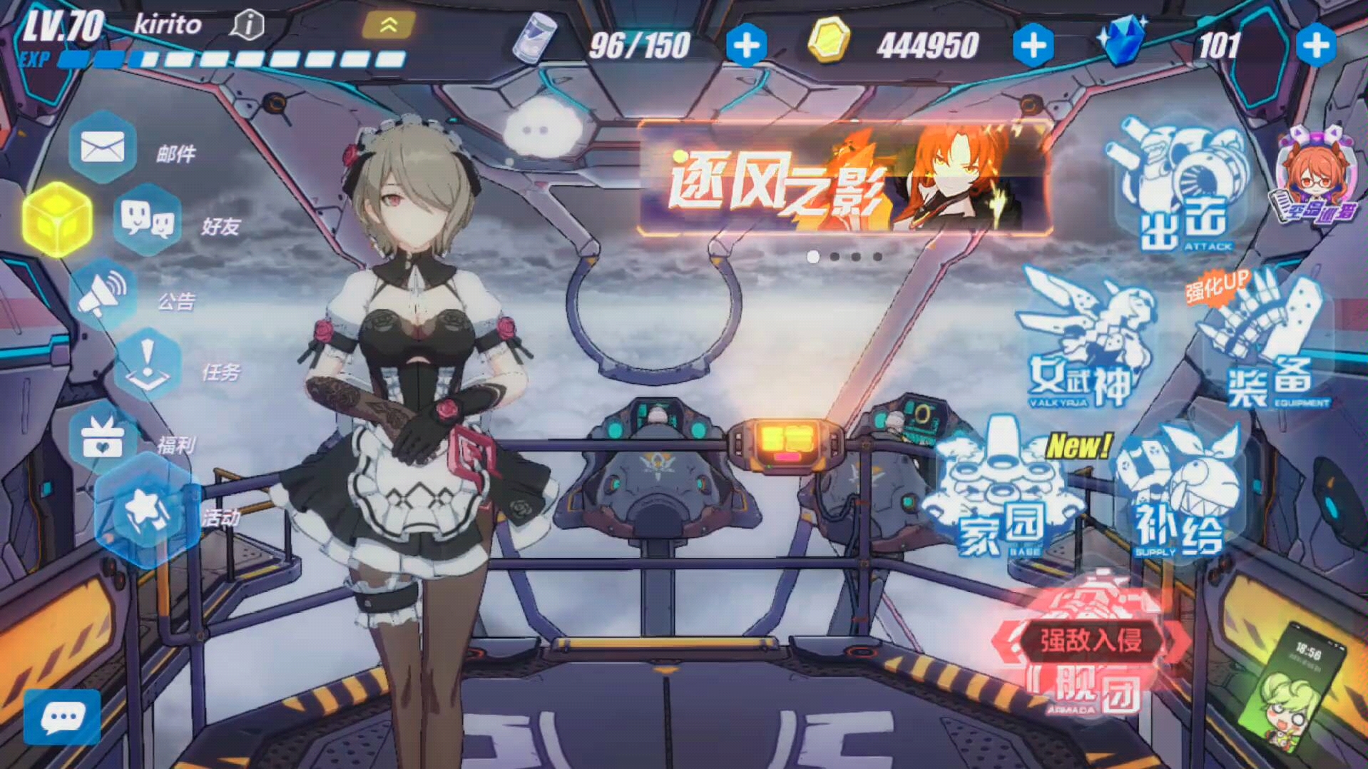 崩坏3的训练营在哪