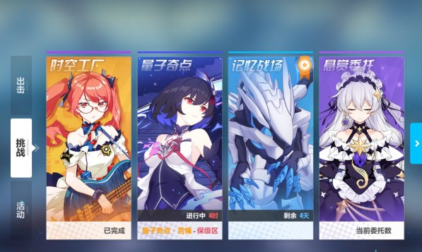 崩坏3的训练营在哪