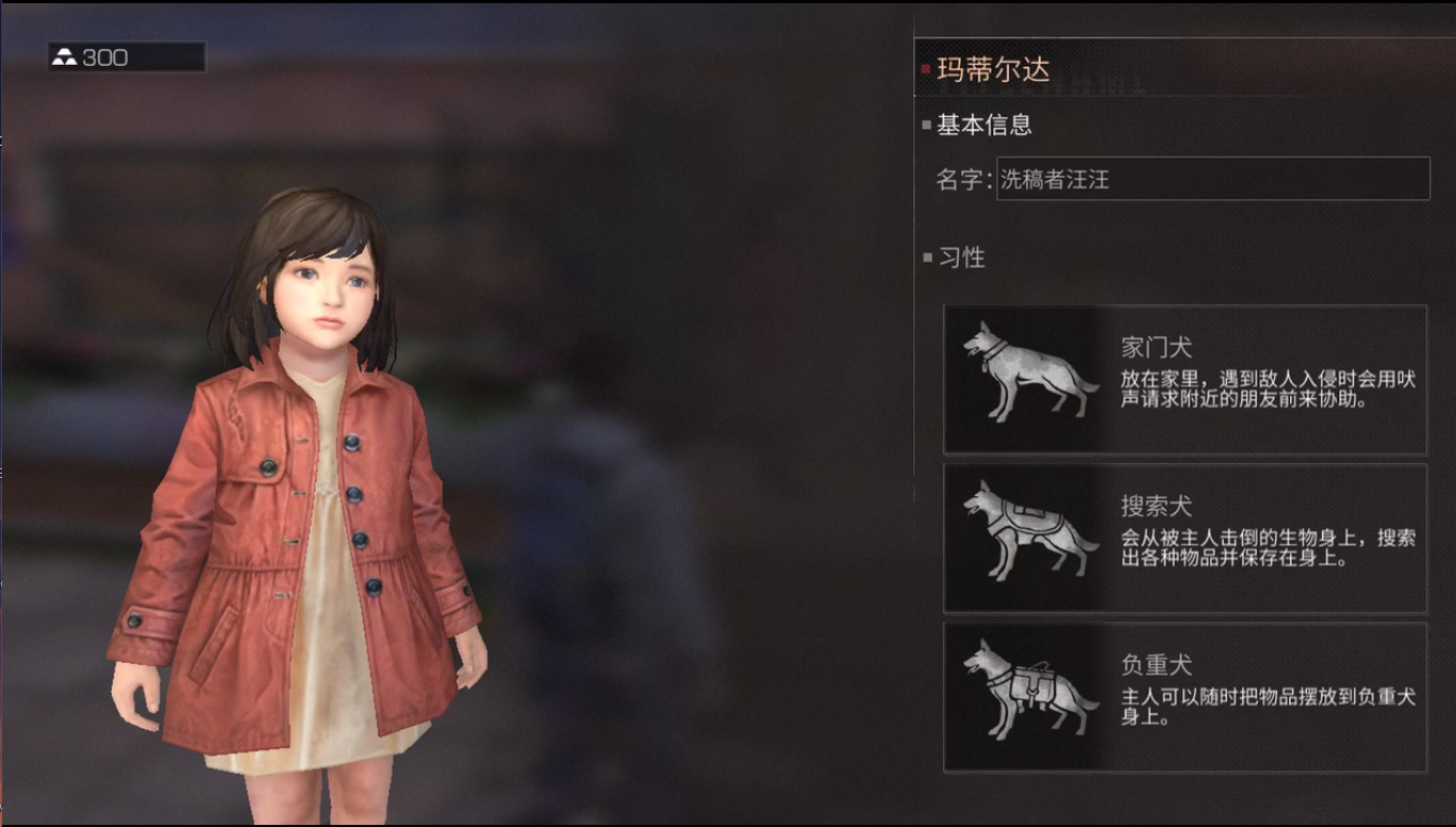 明日之后鱼香肉丝怎么做