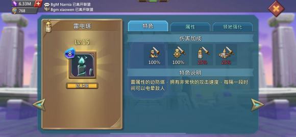 王国纪元第二章第七关攻略