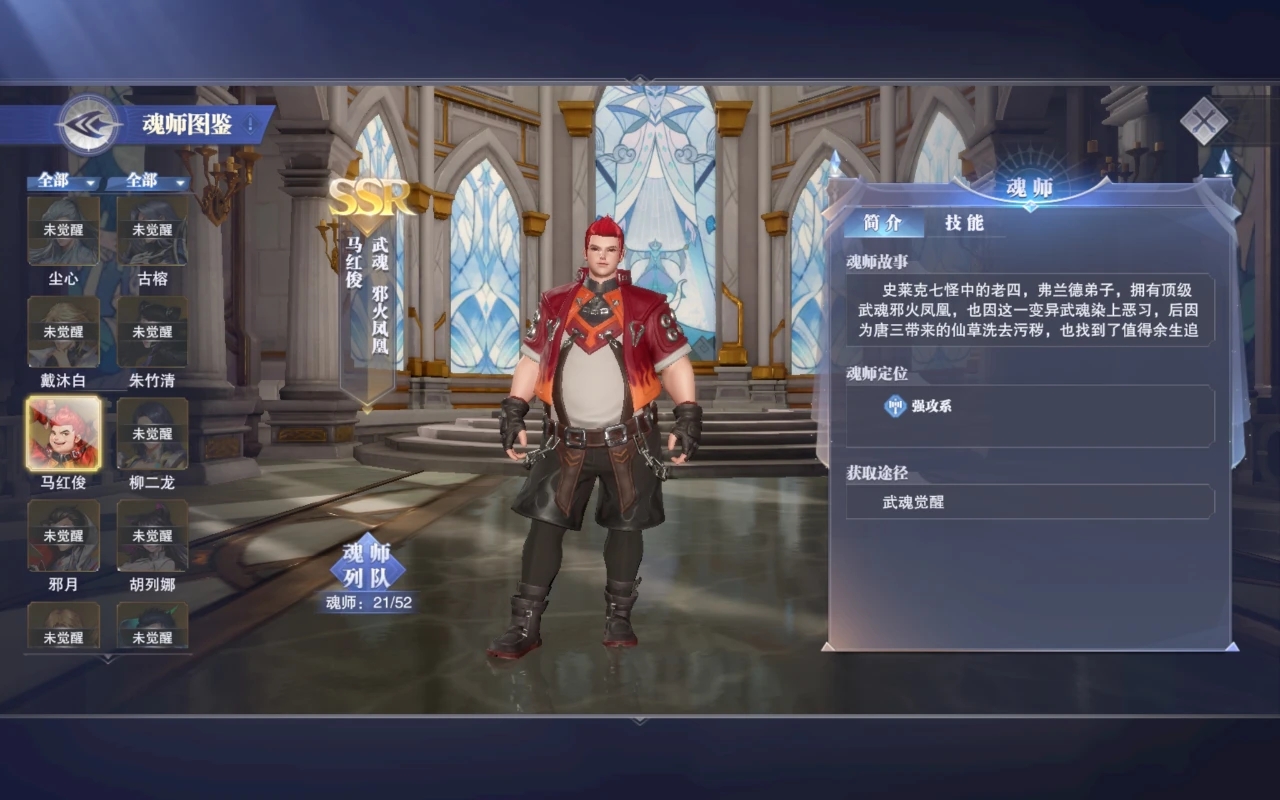 斗罗大陆魂师对决二龙阵容怎么搭配 斗罗大陆魂师对决二龙阵容怎么搭配