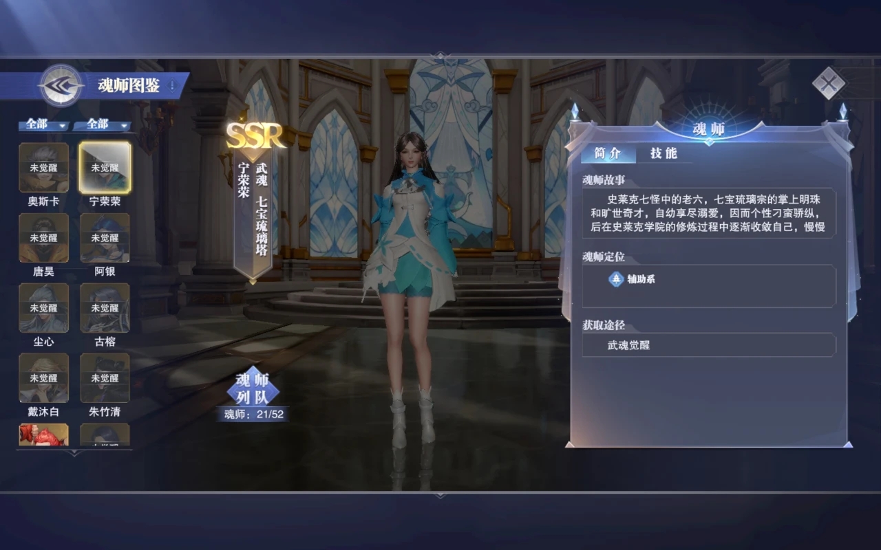 斗罗大陆魂师对决二龙阵容怎么搭配 斗罗大陆魂师对决二龙阵容怎么搭配