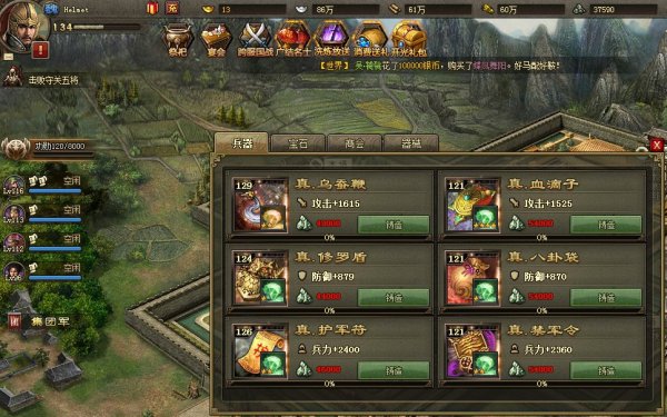 攻城掠地130陆逊选什么阵型