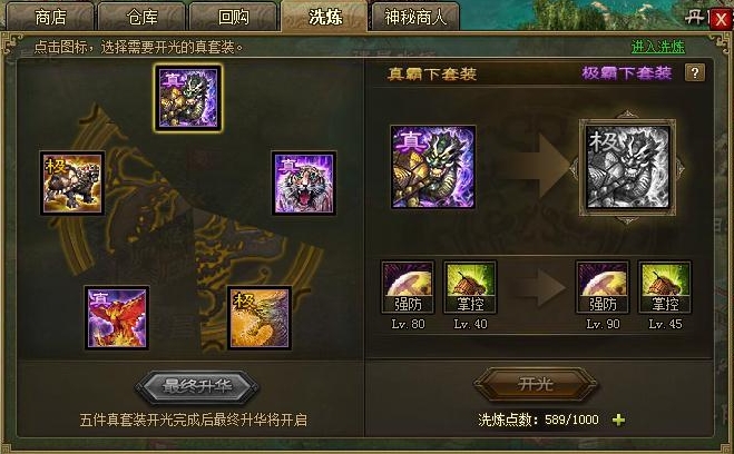 攻城掠地130陆逊选什么阵型