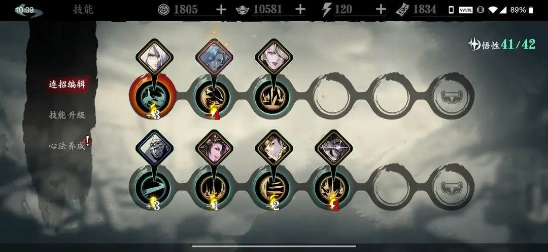 影之刃轻羽精研什么技能 影之刃轻羽精研什么技能