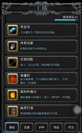 地下城堡2先发制人战利品怎么获得