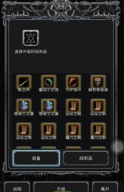 地下城堡2先发制人战利品怎么获得