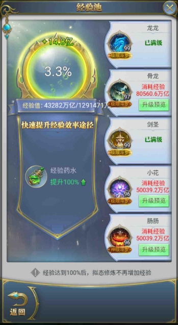 斗罗大陆手游剑骨怎么合体