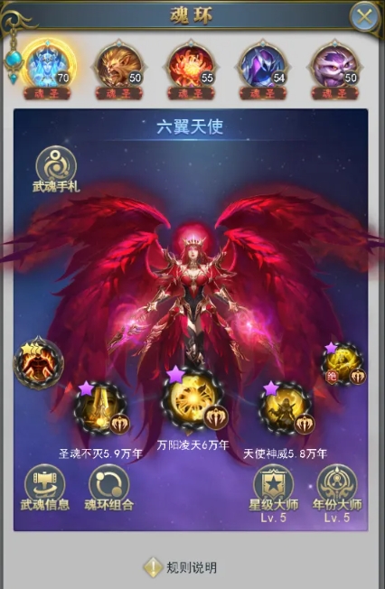 斗罗大陆手游剑骨怎么合体