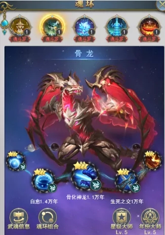 斗罗大陆手游剑骨怎么合体